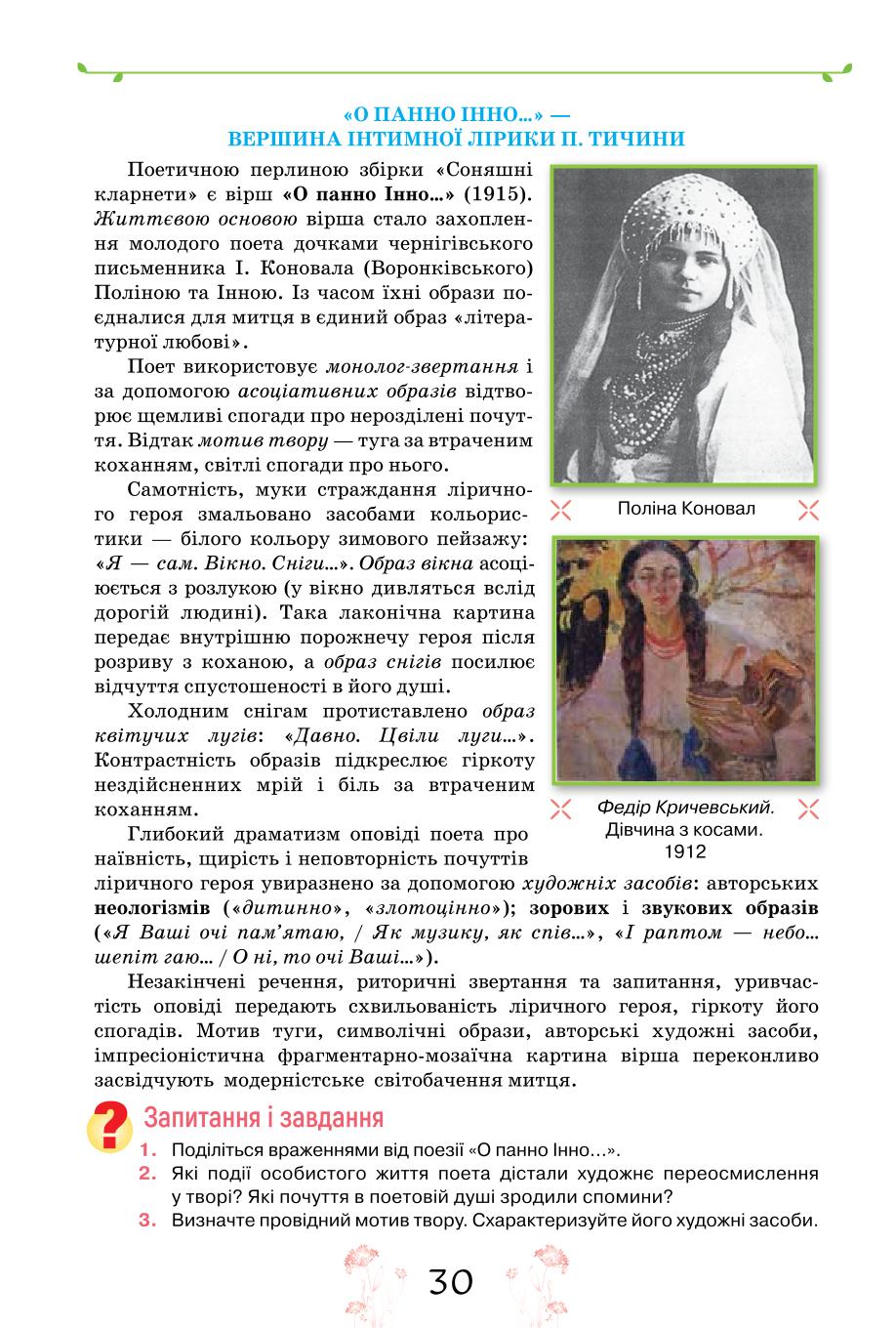 Мініатюра 30