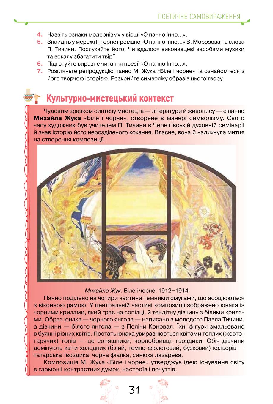 Мініатюра 31