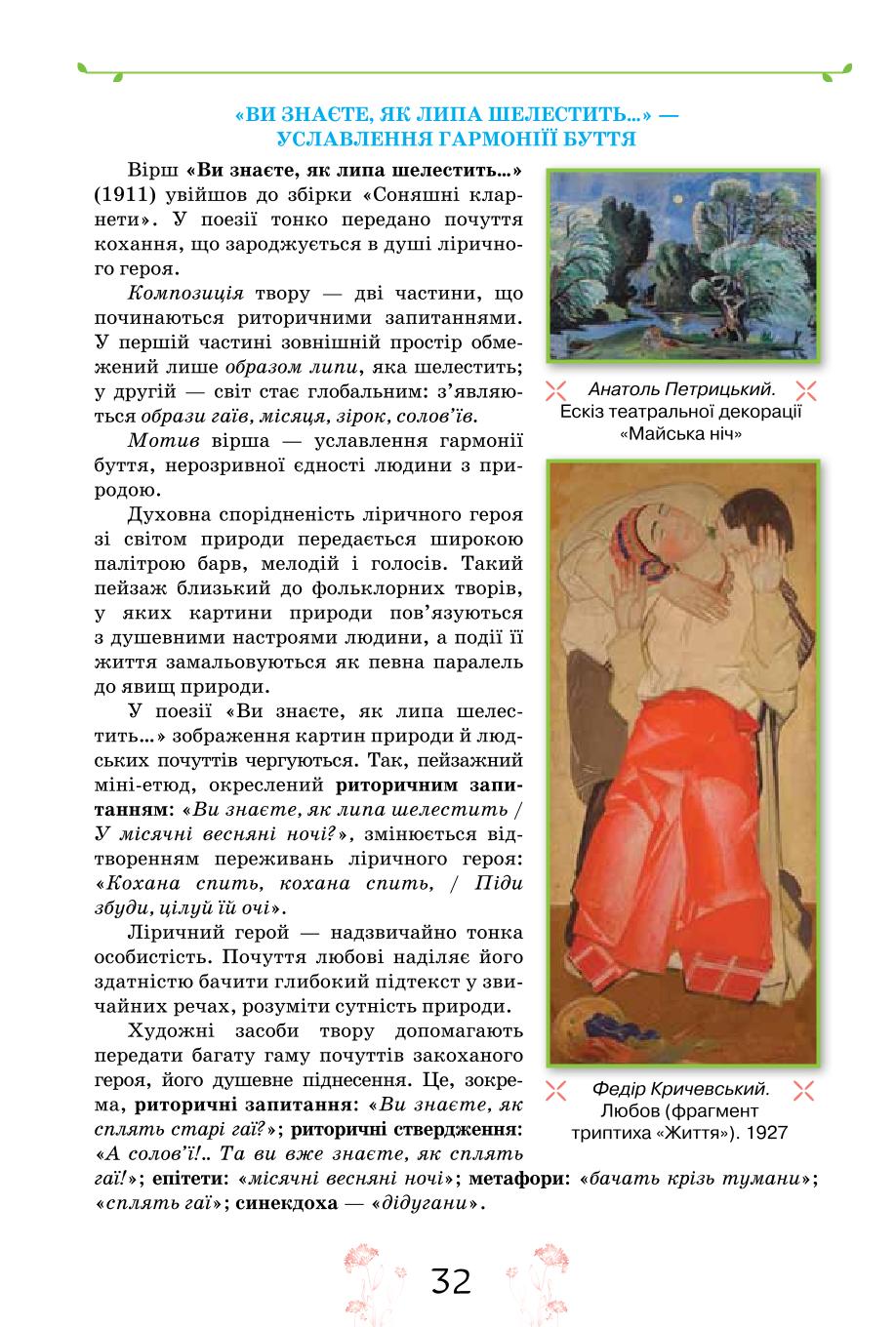 Мініатюра 32