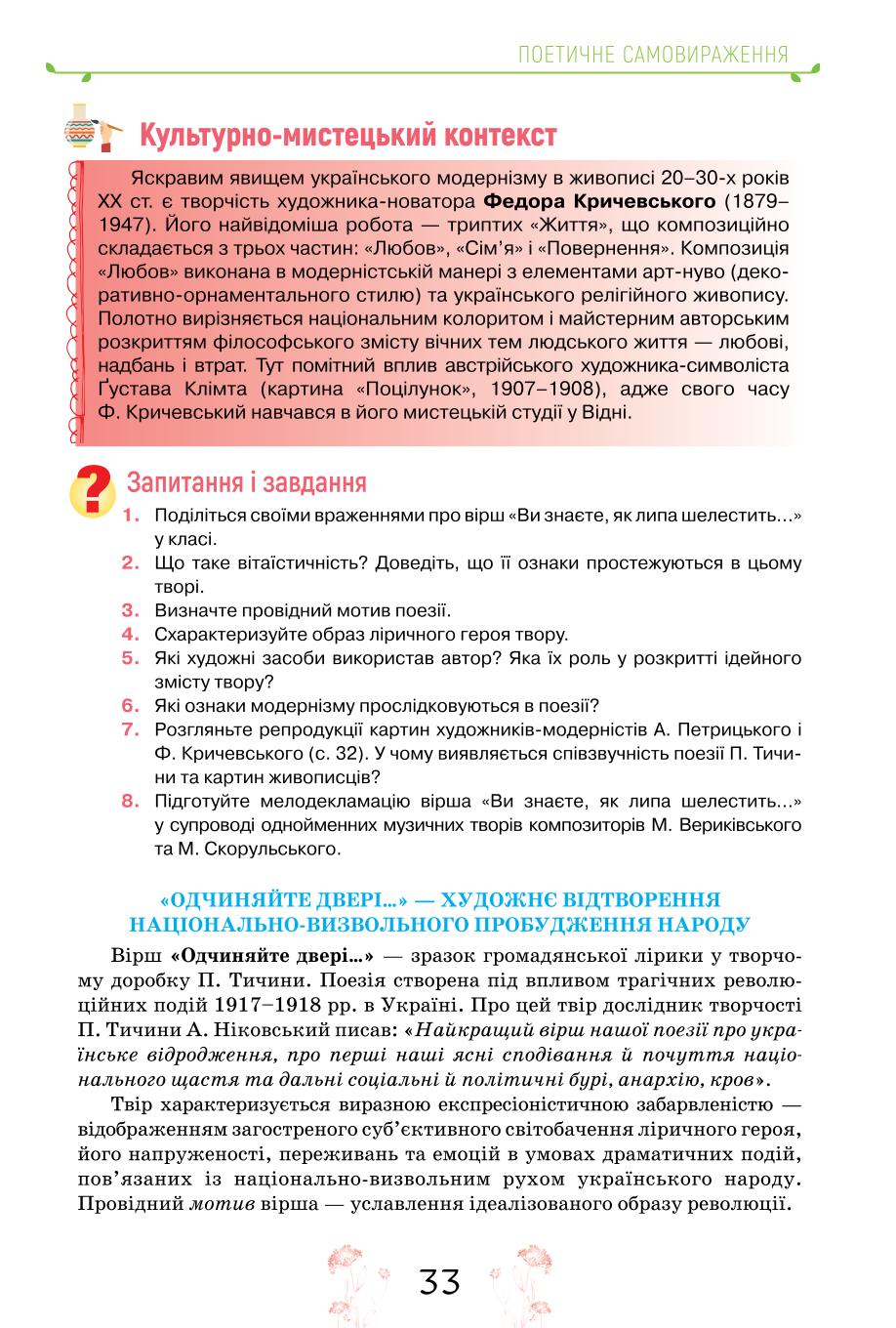Мініатюра 33