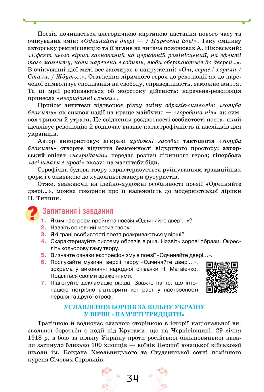 Мініатюра 34