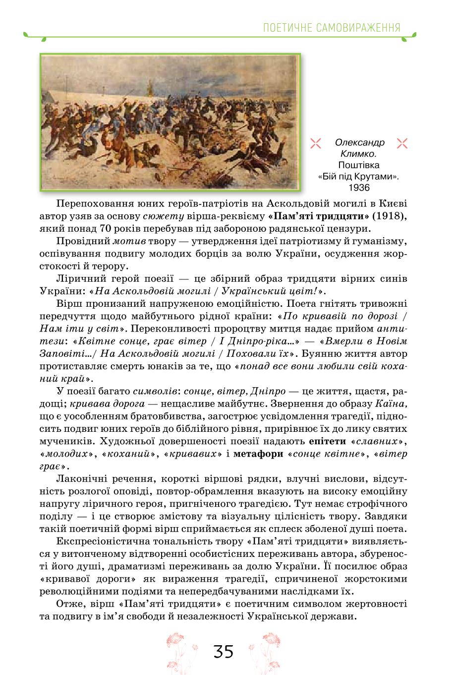 Мініатюра 35