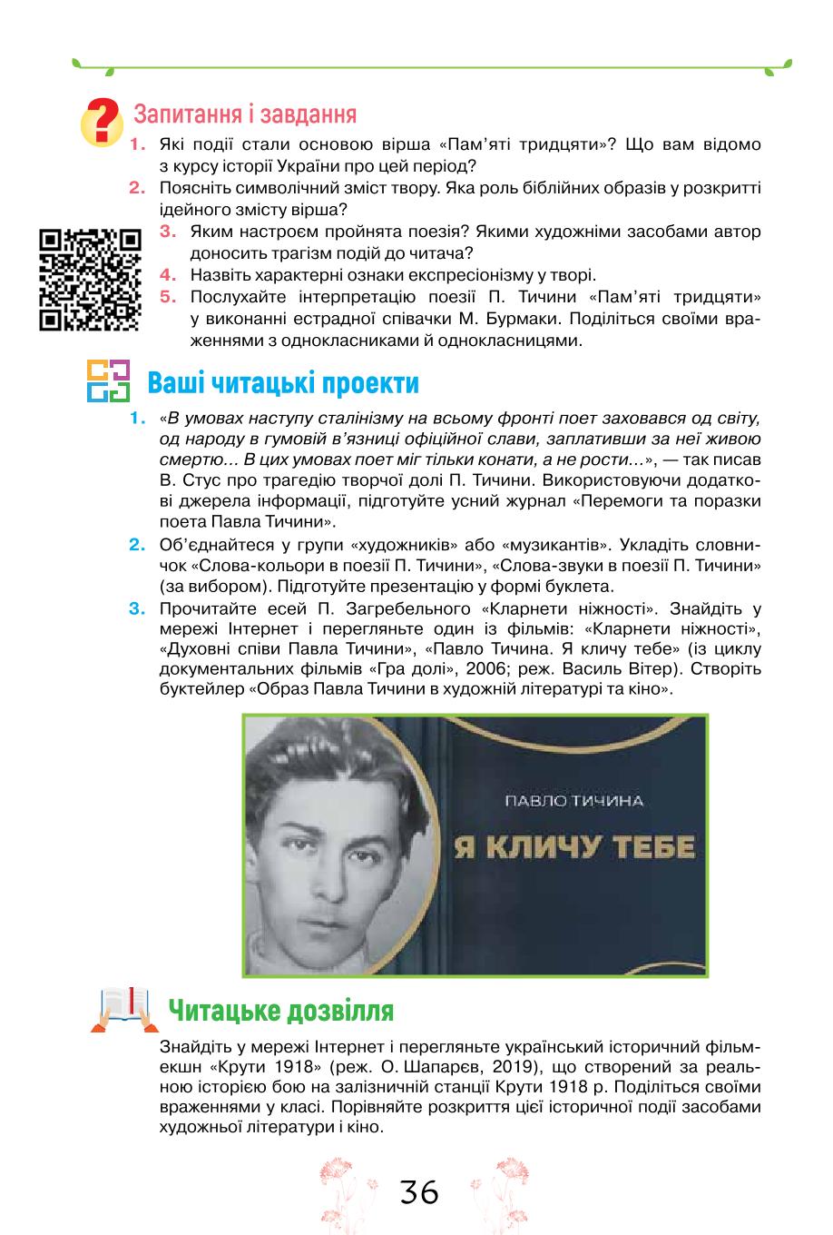 Мініатюра 36
