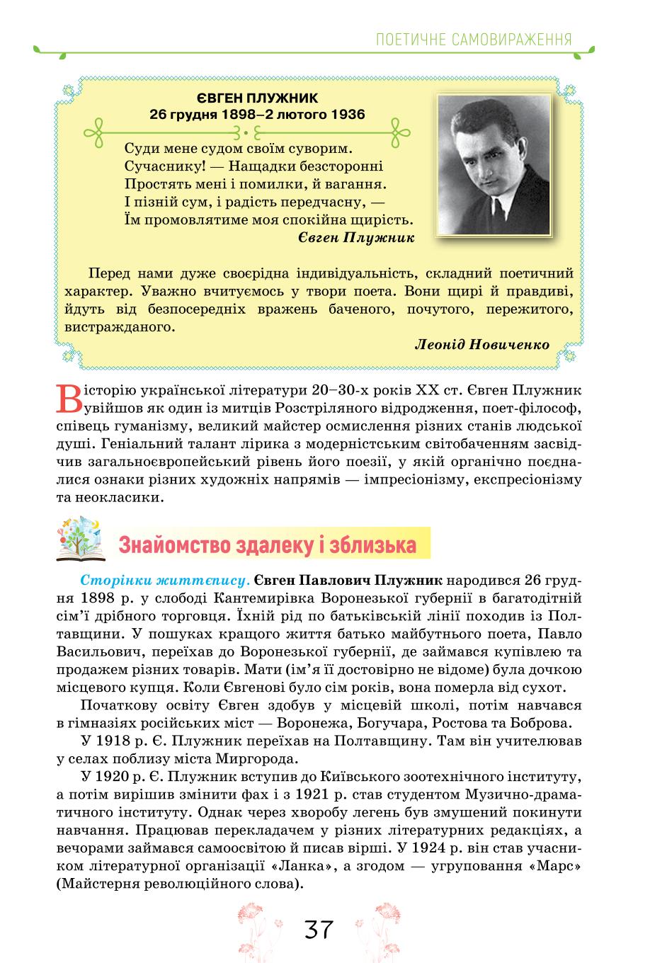 Мініатюра 37