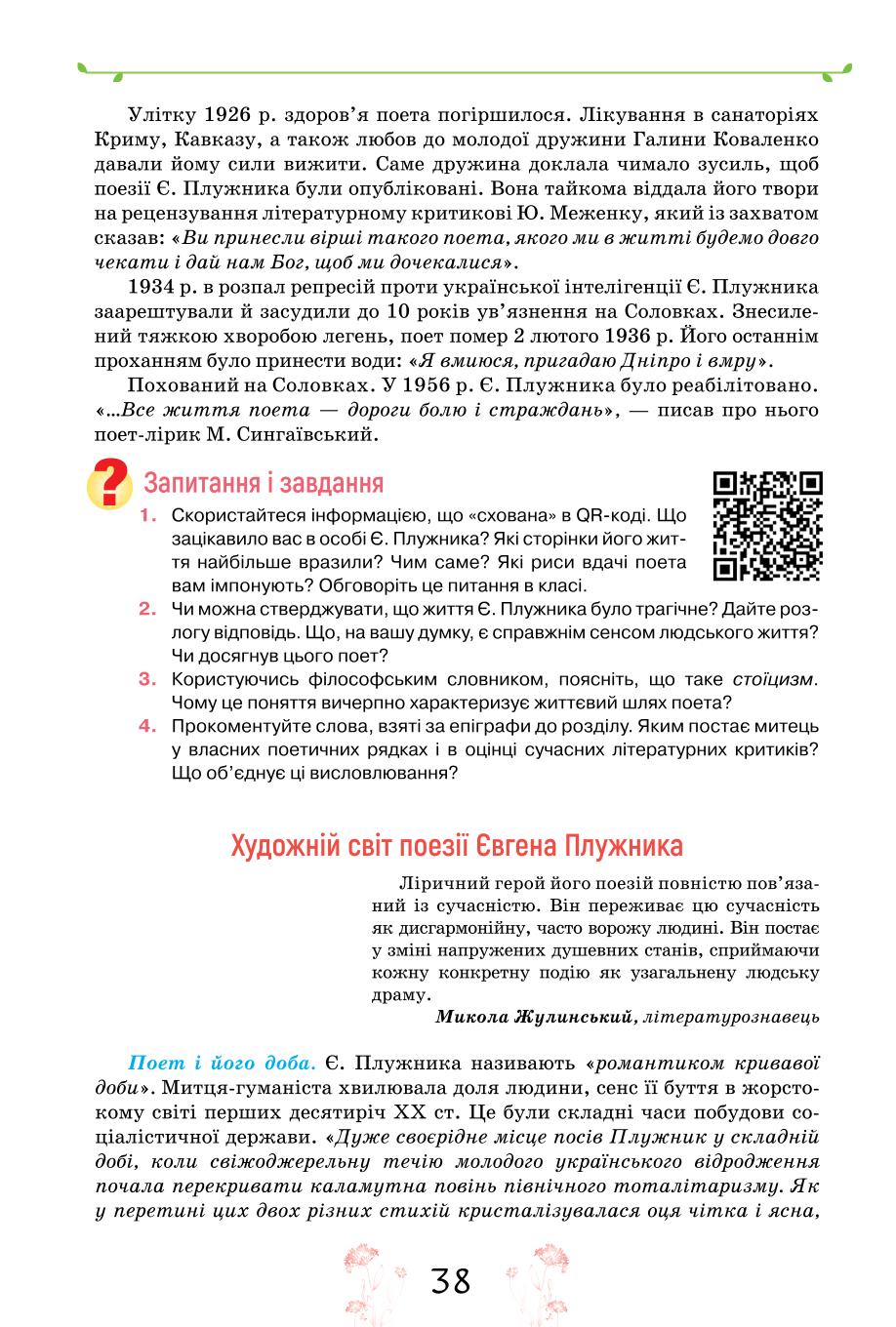 Мініатюра 38