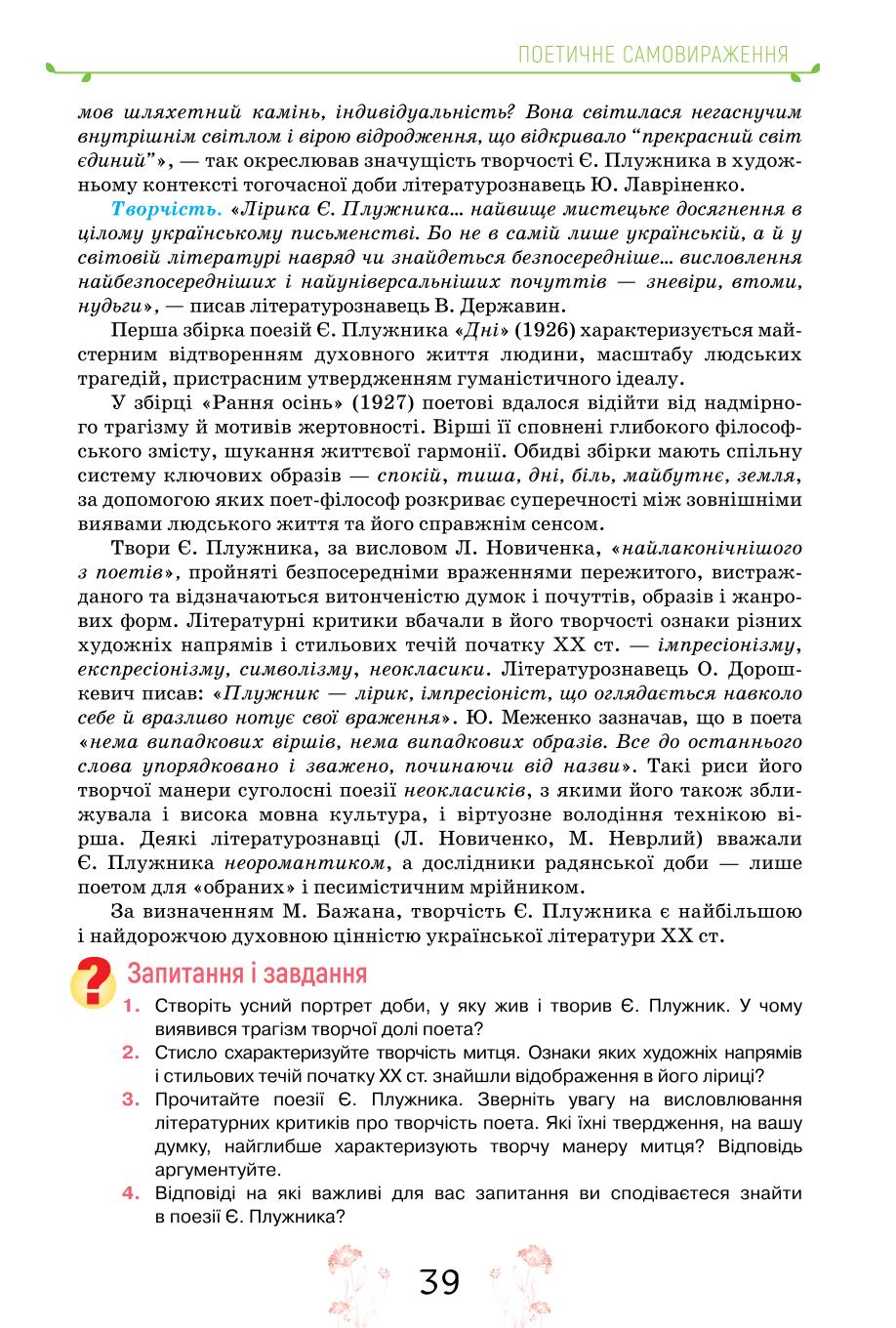 Мініатюра 39