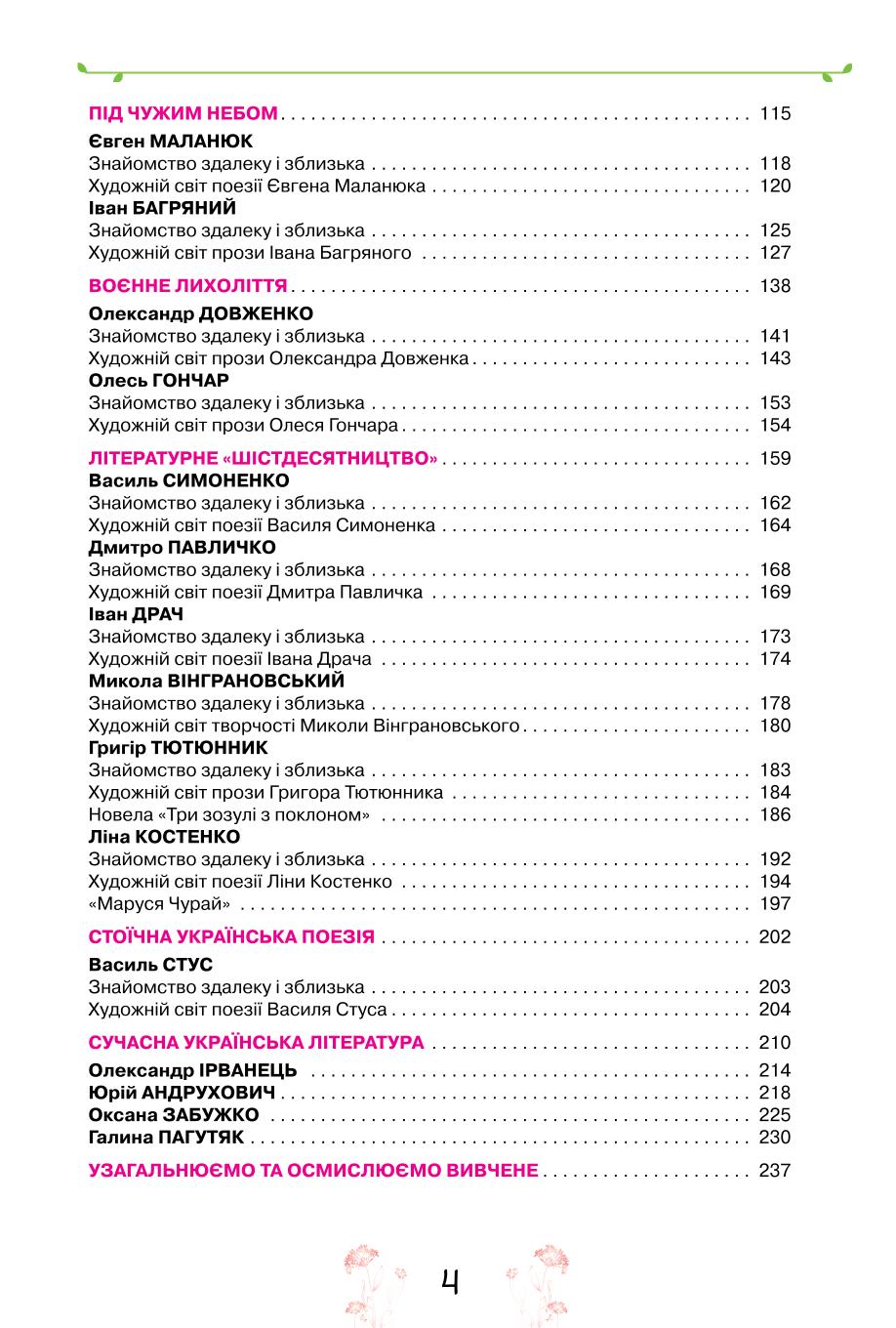 Мініатюра 4