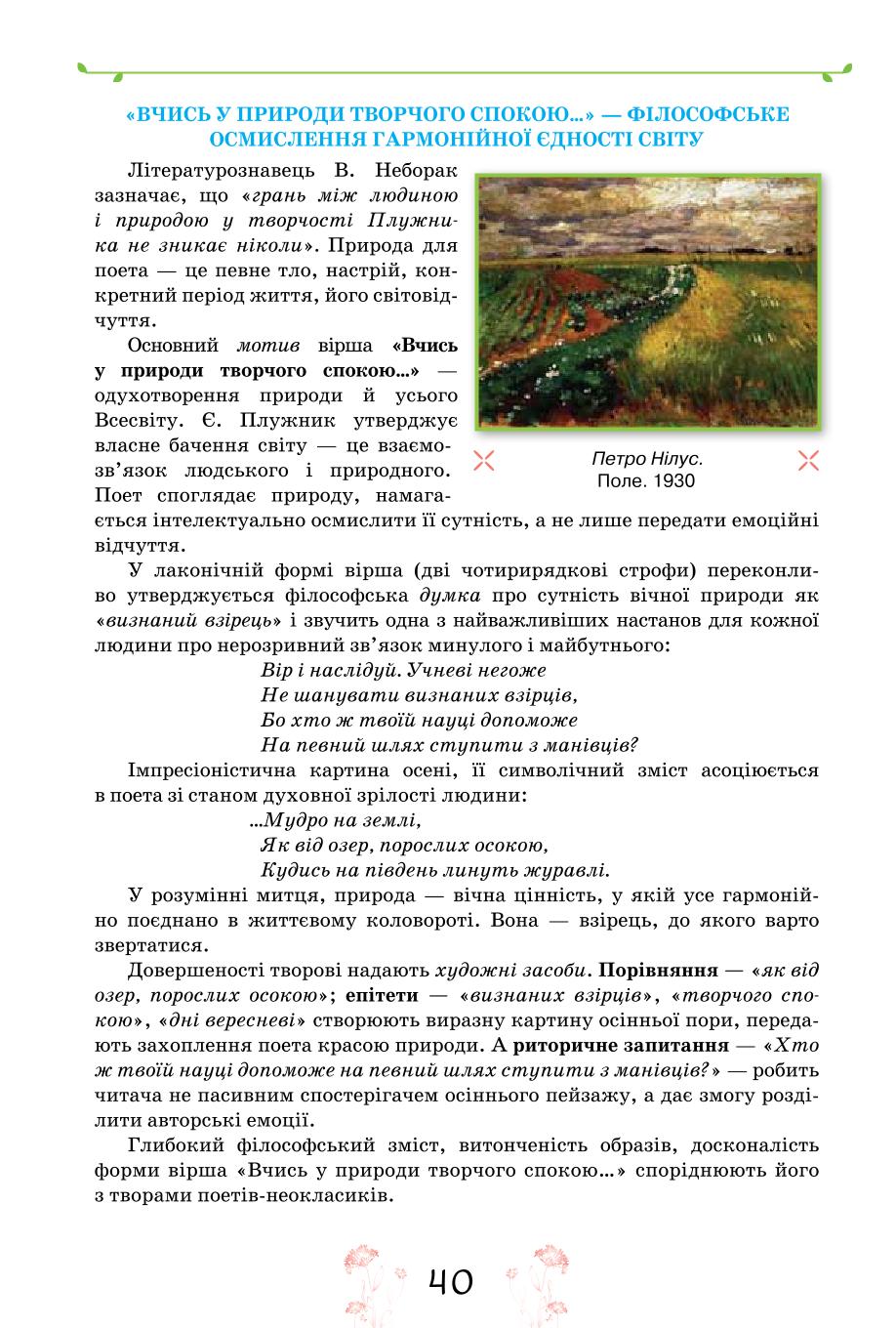 Мініатюра 40