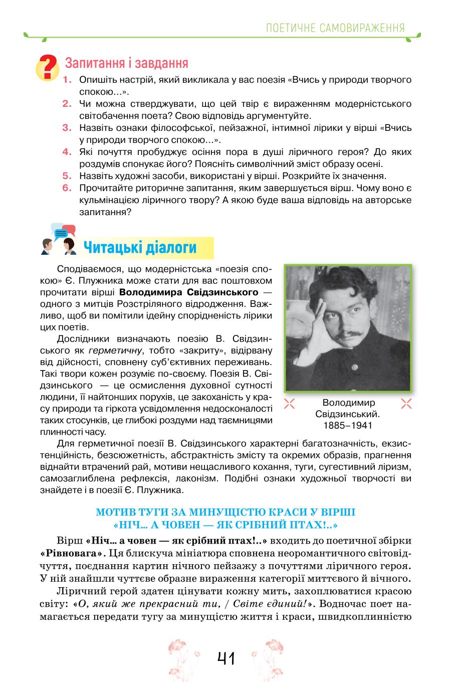 Мініатюра 41