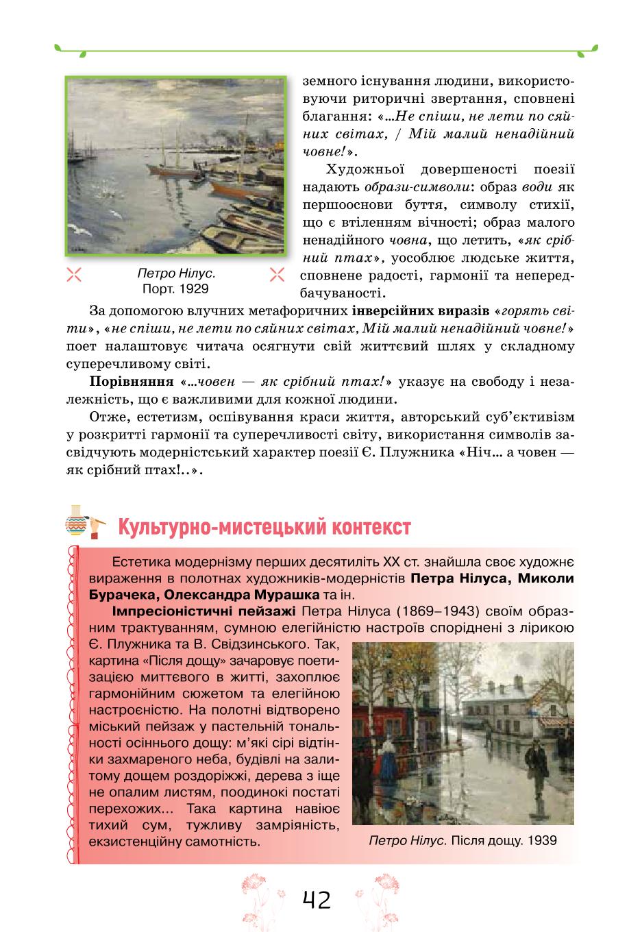 Мініатюра 42