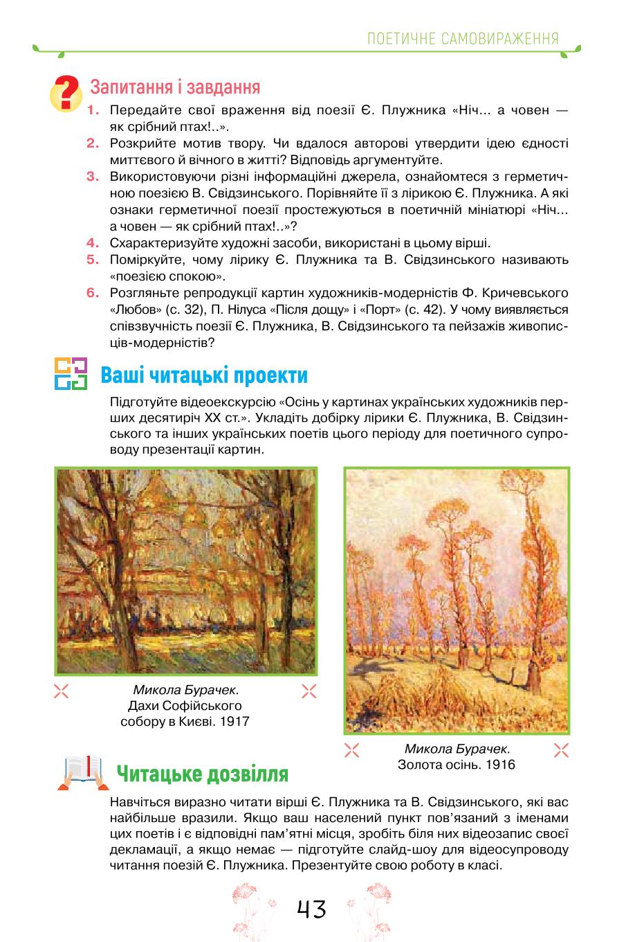 Мініатюра 43