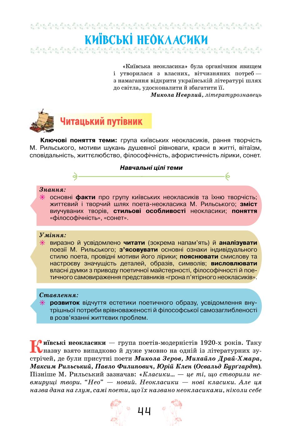 Мініатюра 44