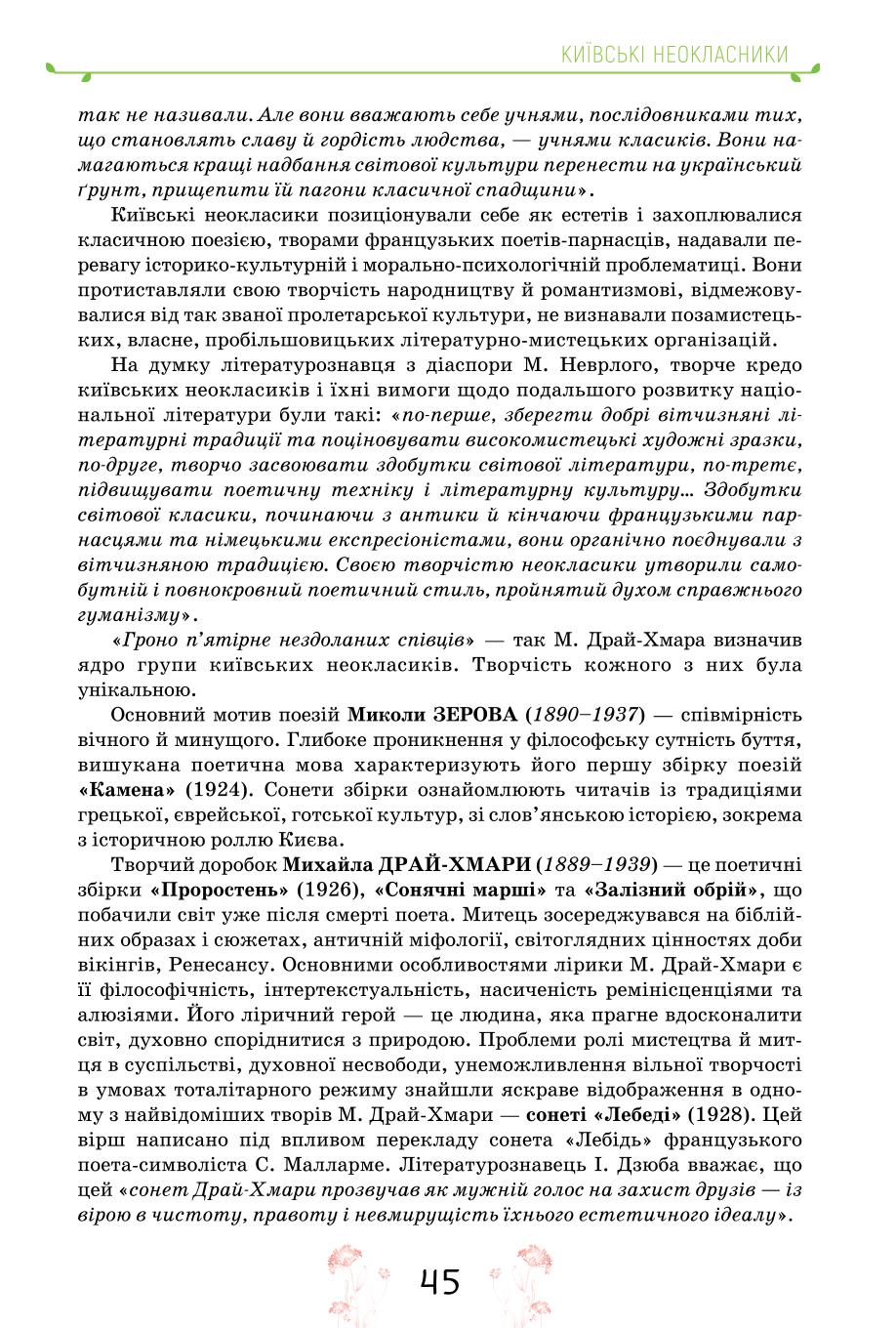 Мініатюра 45