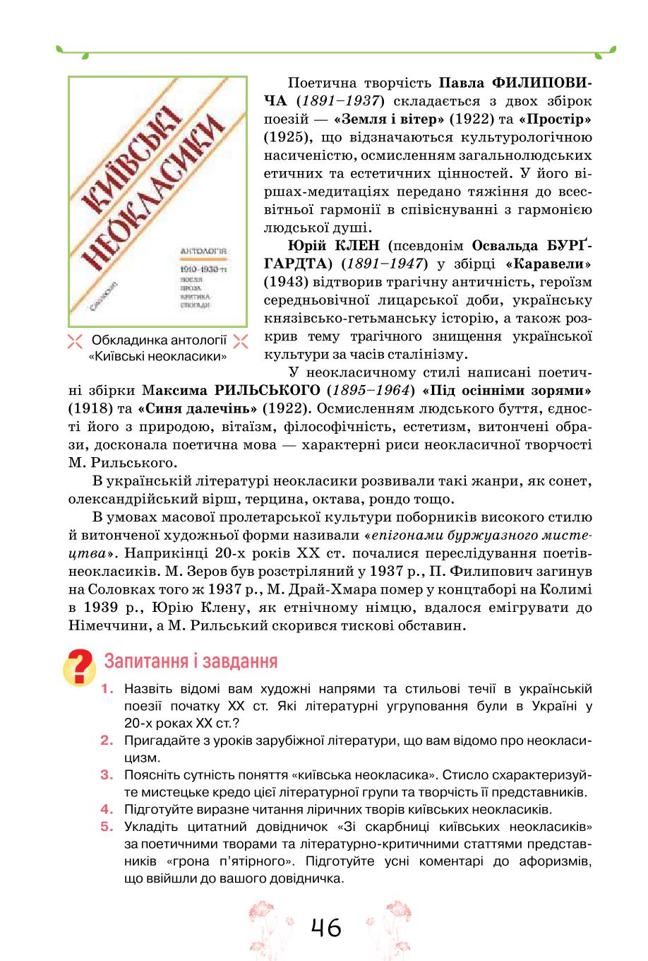 Мініатюра 46