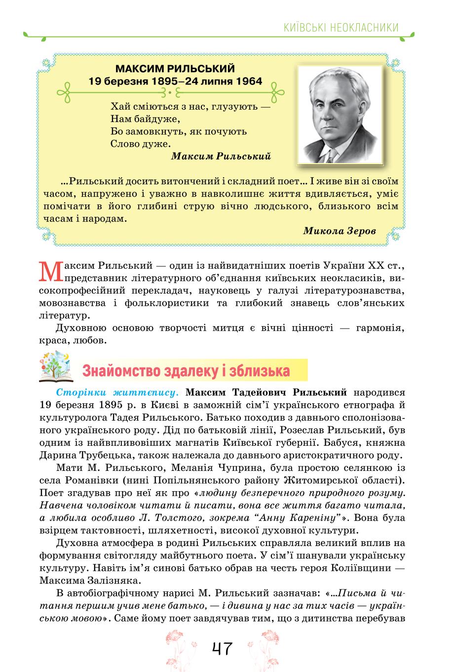 Мініатюра 47