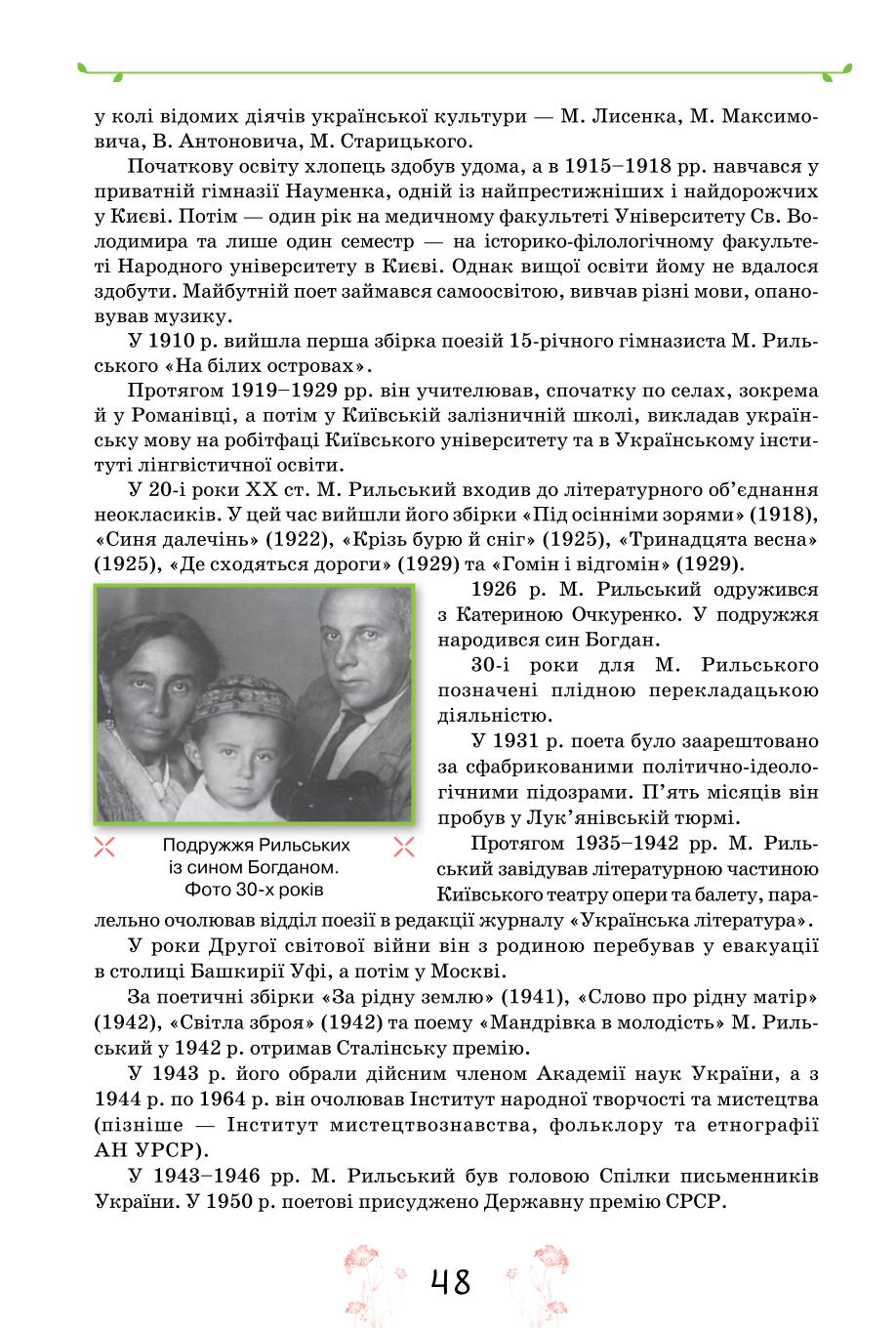 Мініатюра 48
