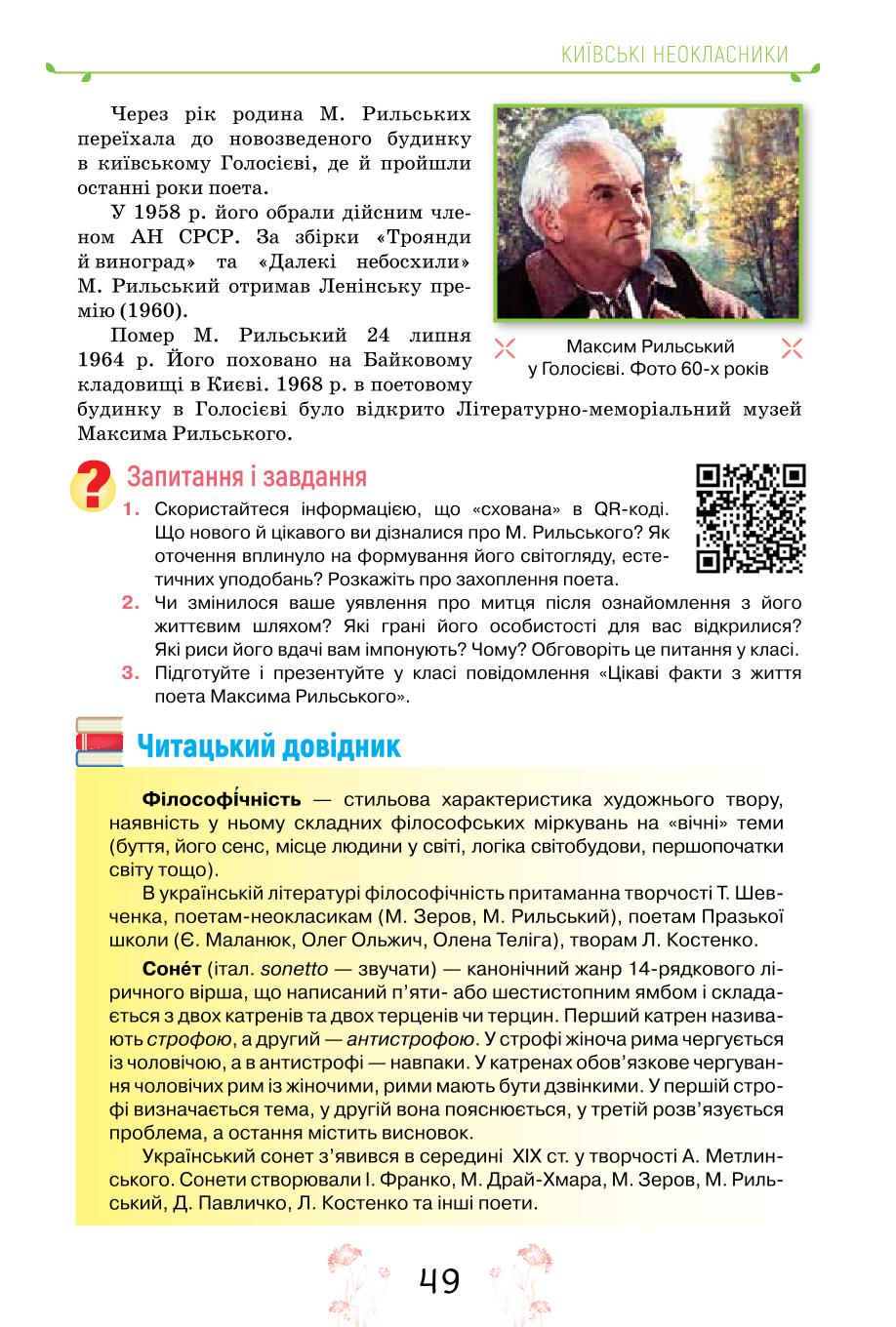 Мініатюра 49