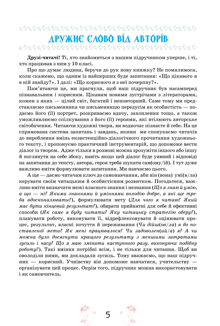 Мініатюра 5