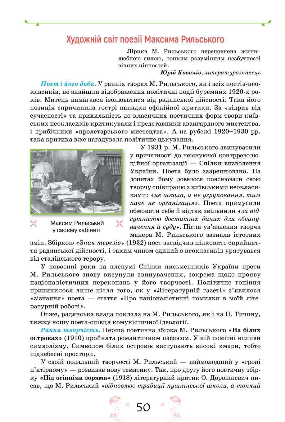 Мініатюра 50