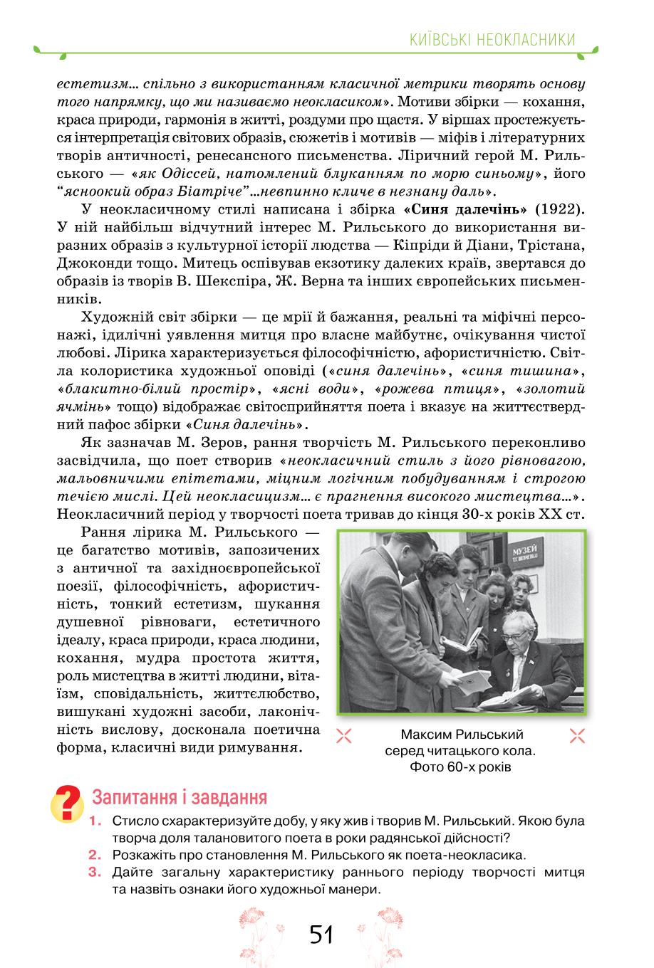 Мініатюра 51