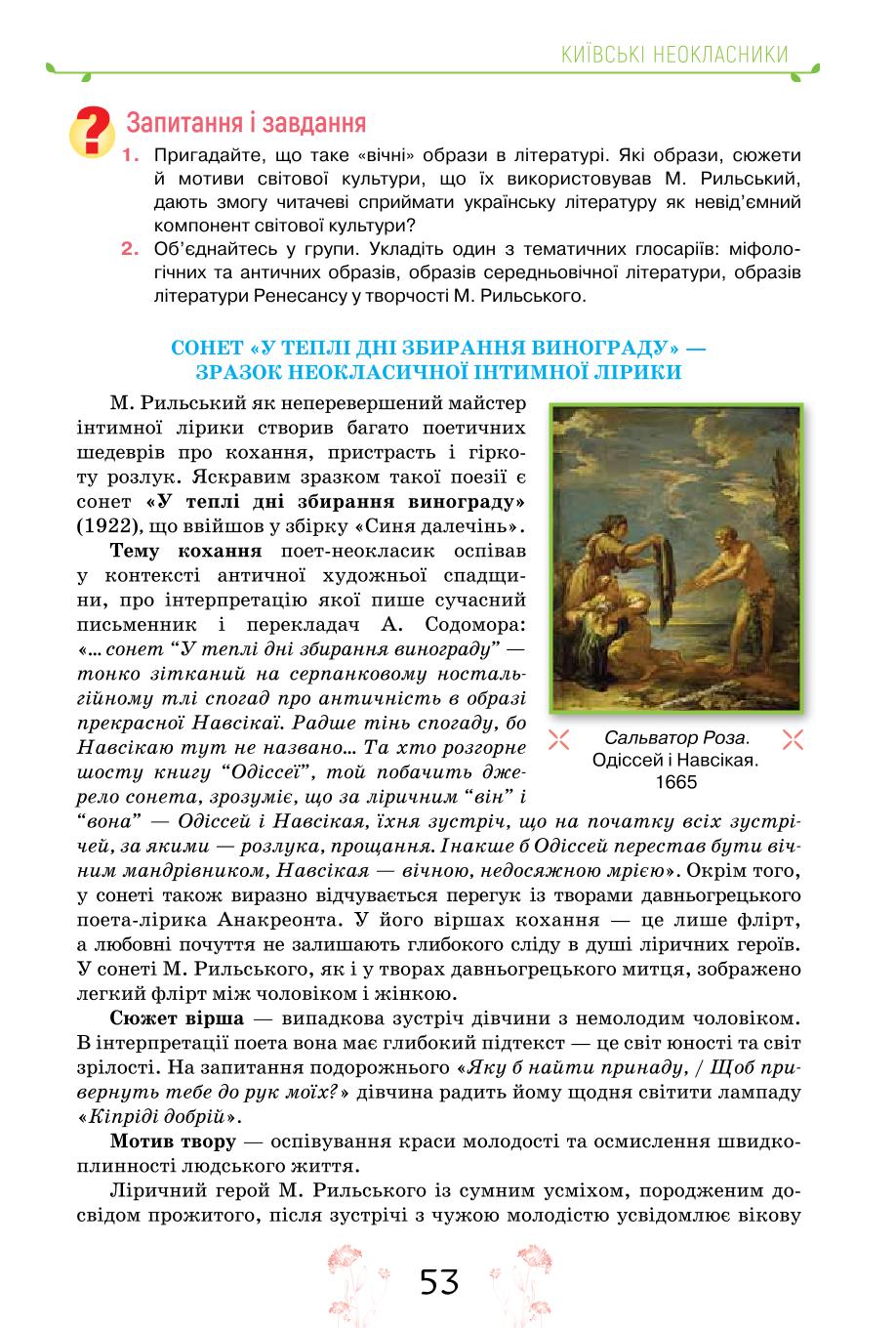 Мініатюра 53