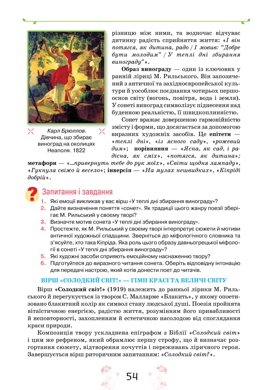 Мініатюра 54