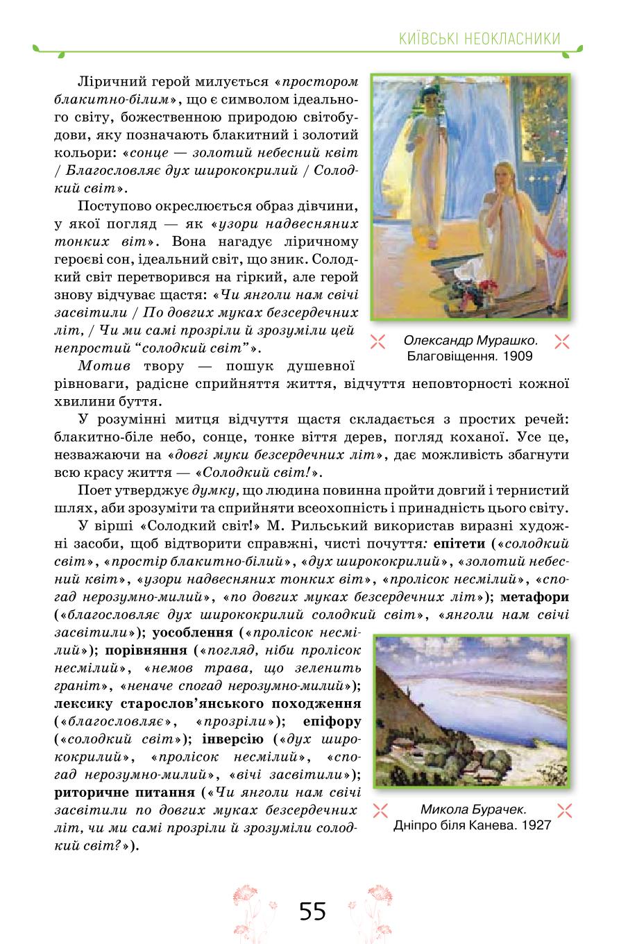 Мініатюра 55