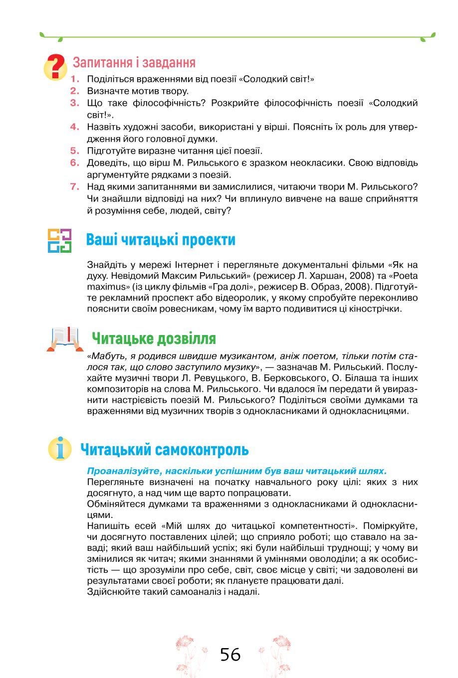 Мініатюра 56