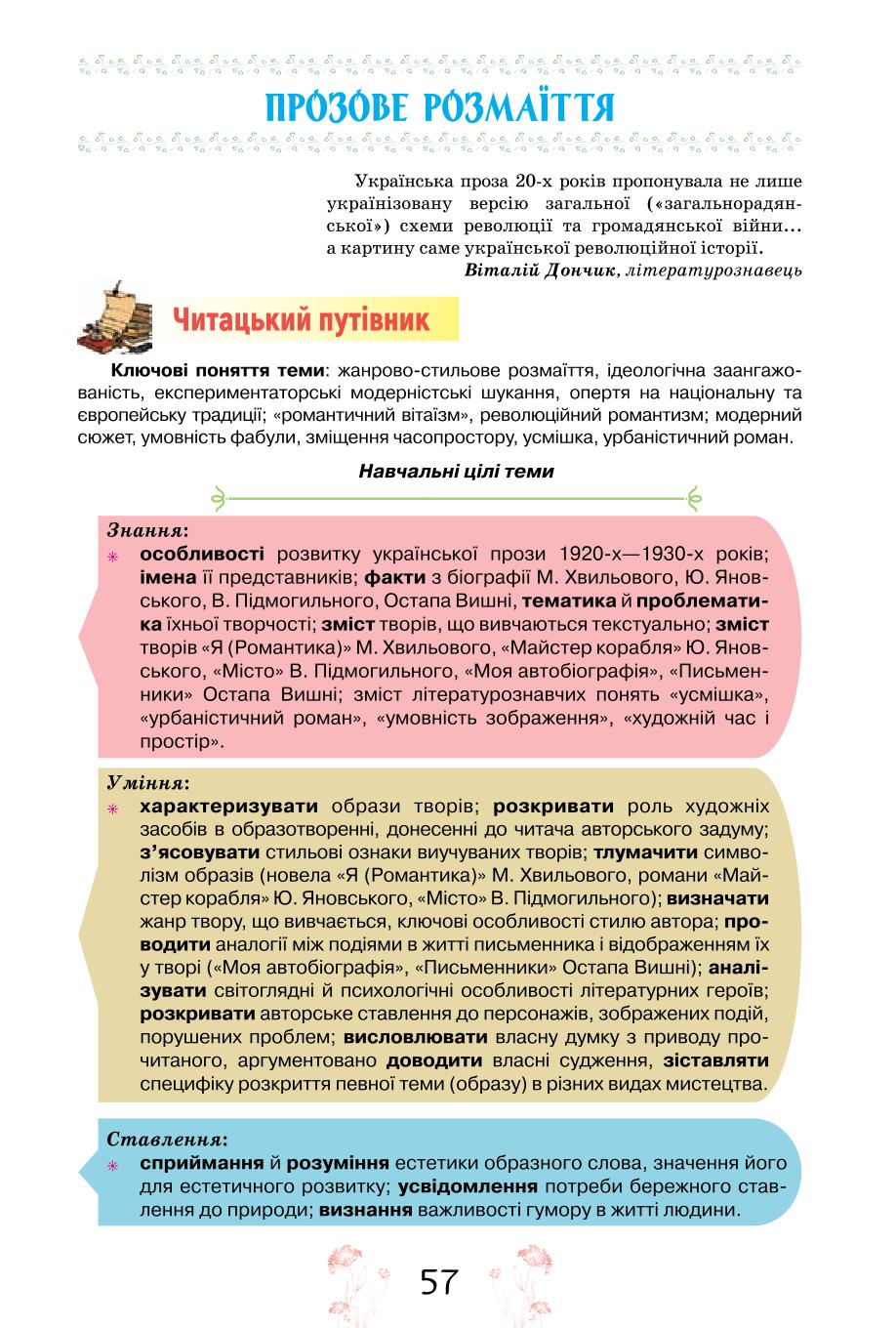 Мініатюра 57