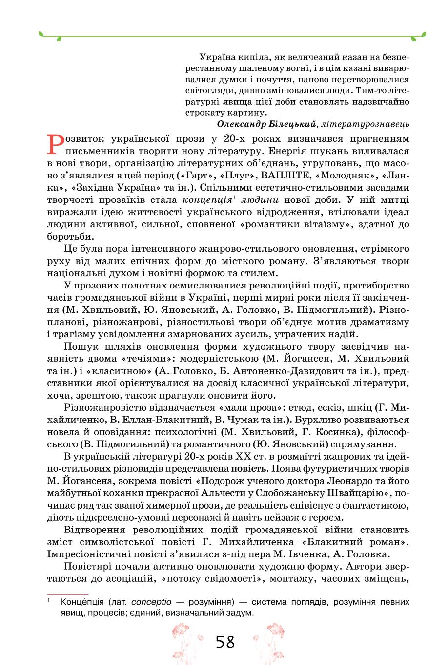 Мініатюра 58