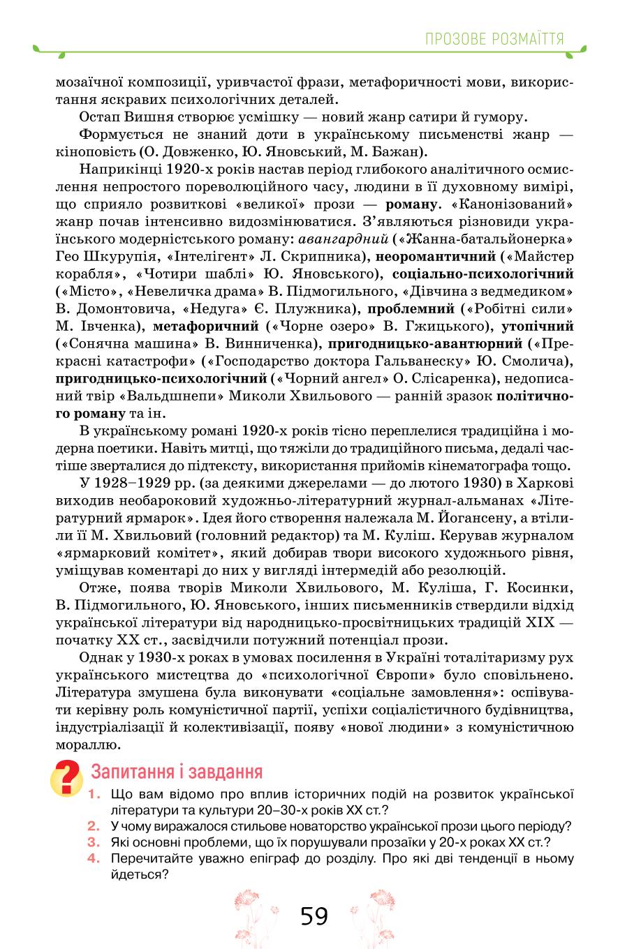 Мініатюра 59