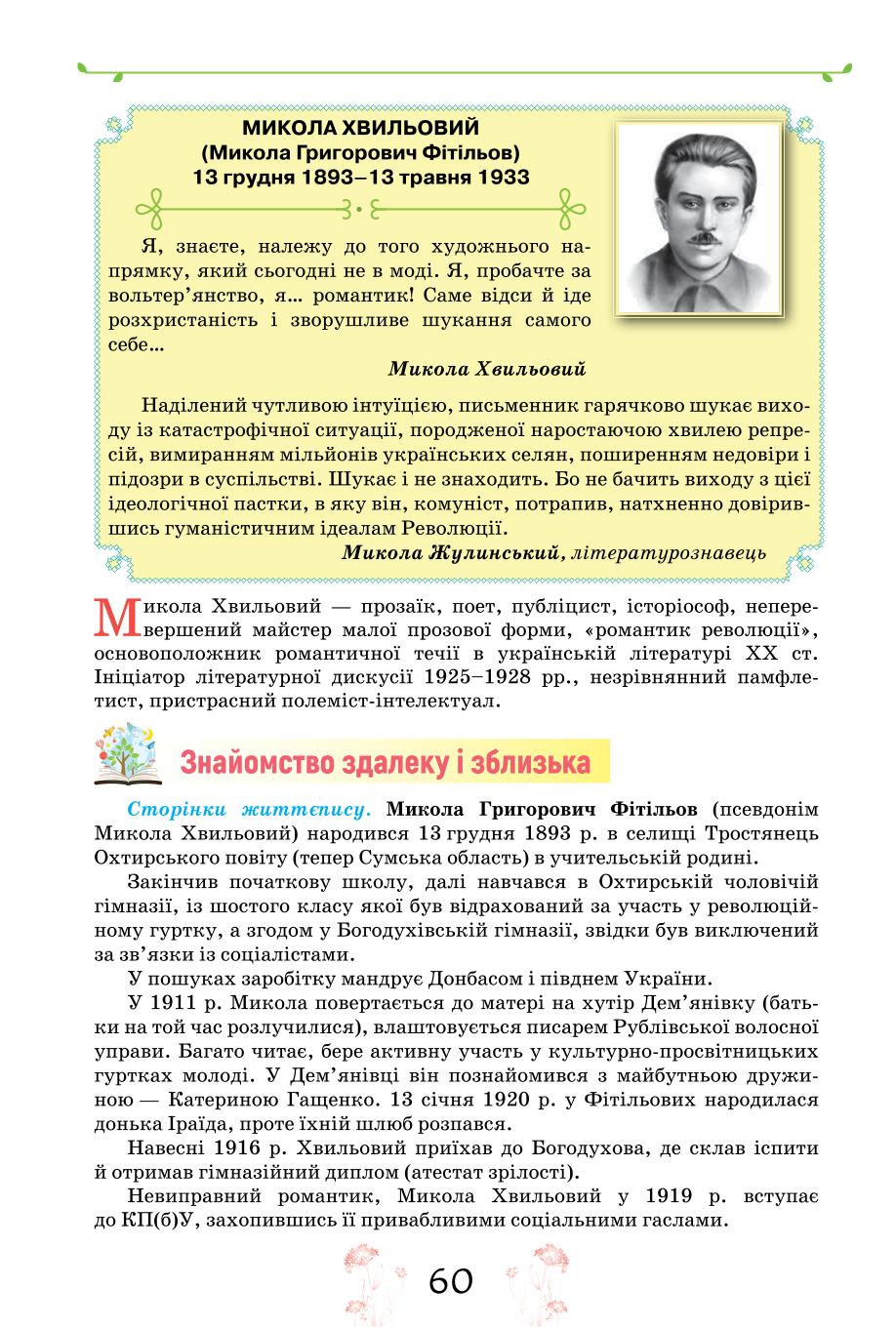 Мініатюра 60