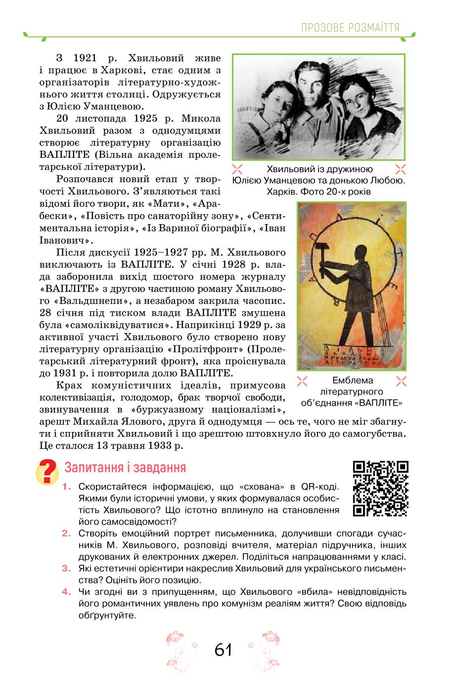 Мініатюра 61