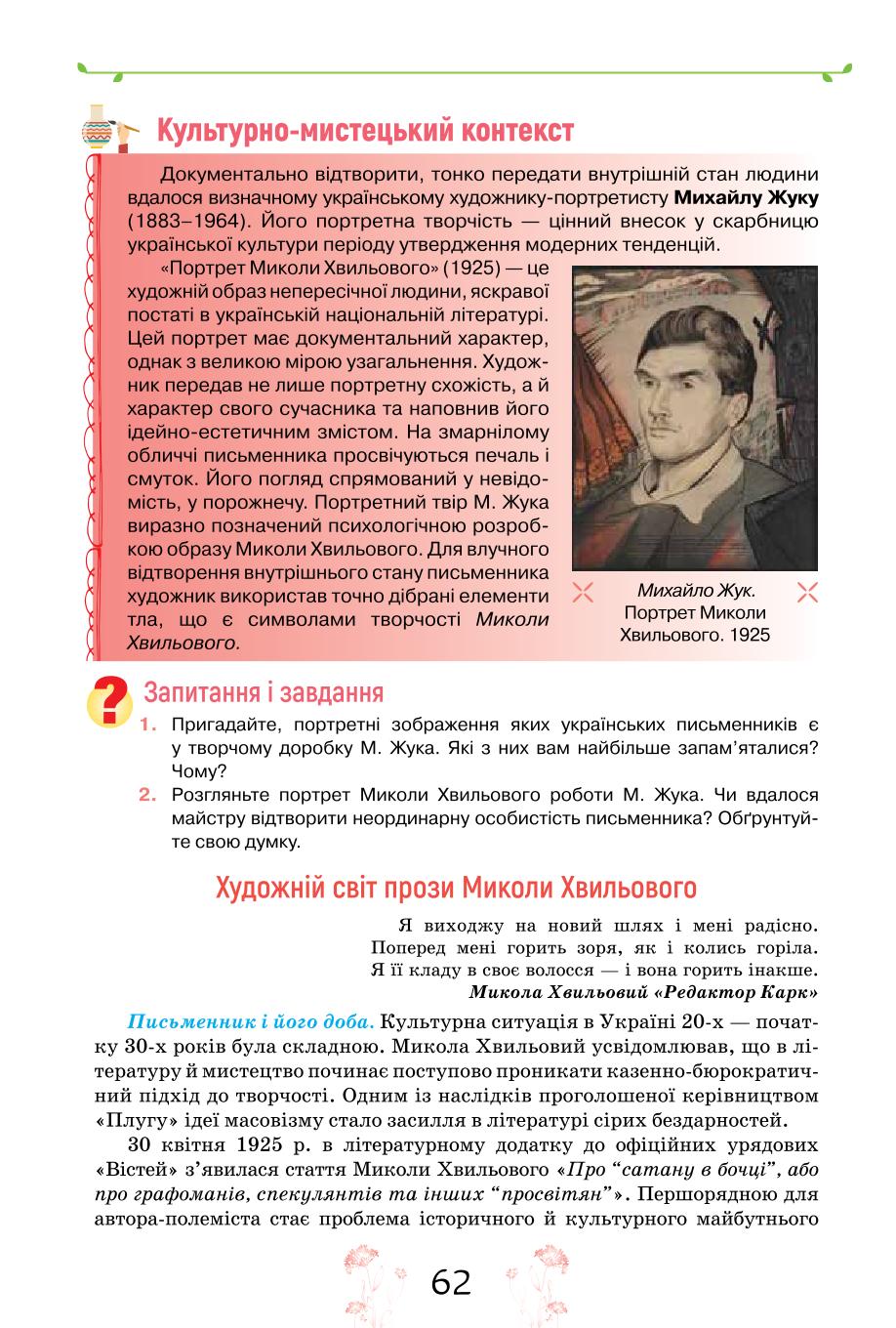 Мініатюра 62