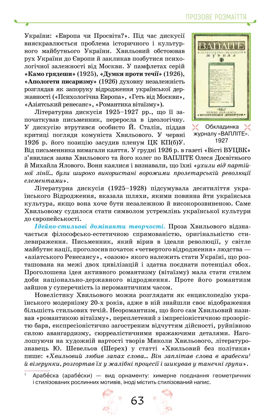 Мініатюра 63