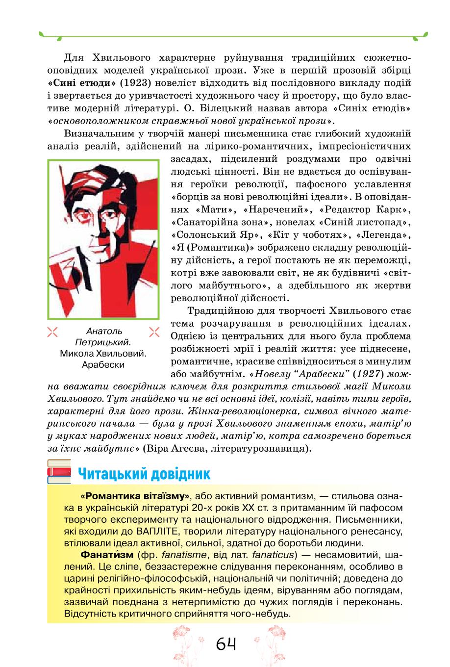 Мініатюра 64