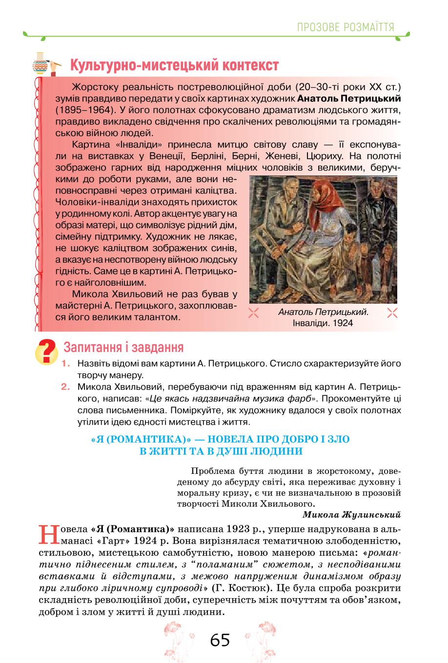 Мініатюра 65