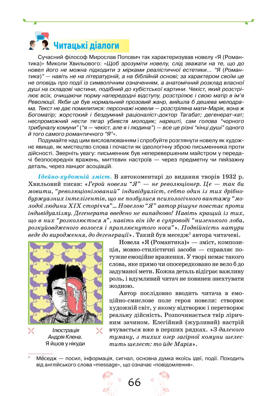Мініатюра 66