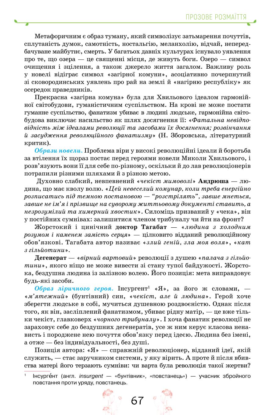 Мініатюра 67