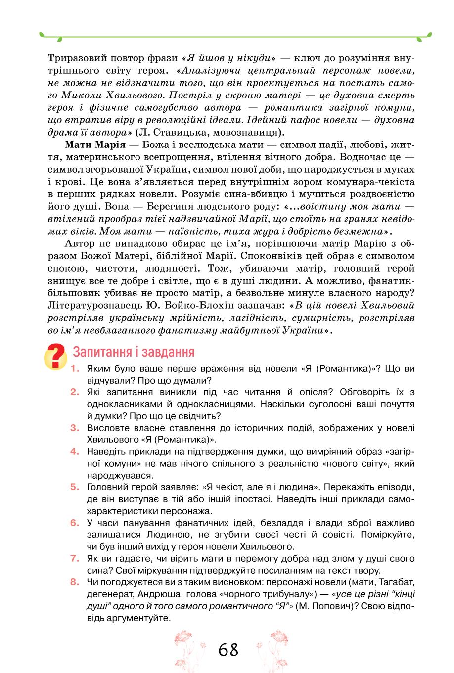 Мініатюра 68