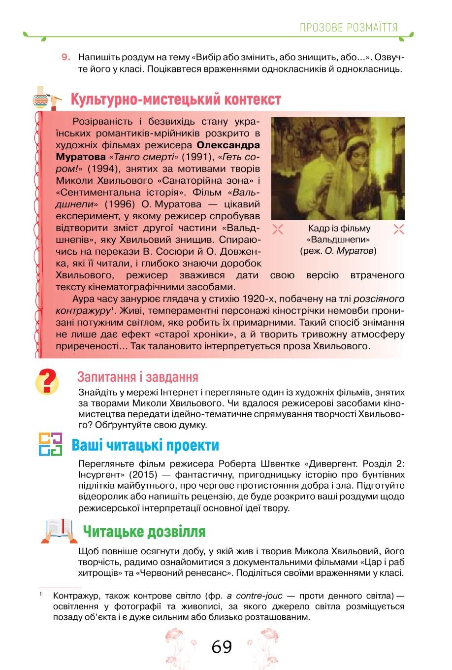 Мініатюра 69
