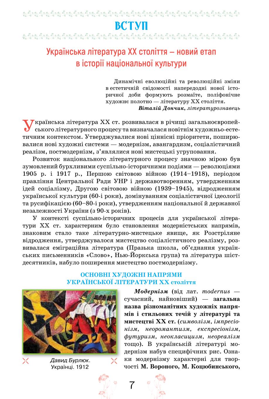 Мініатюра 7