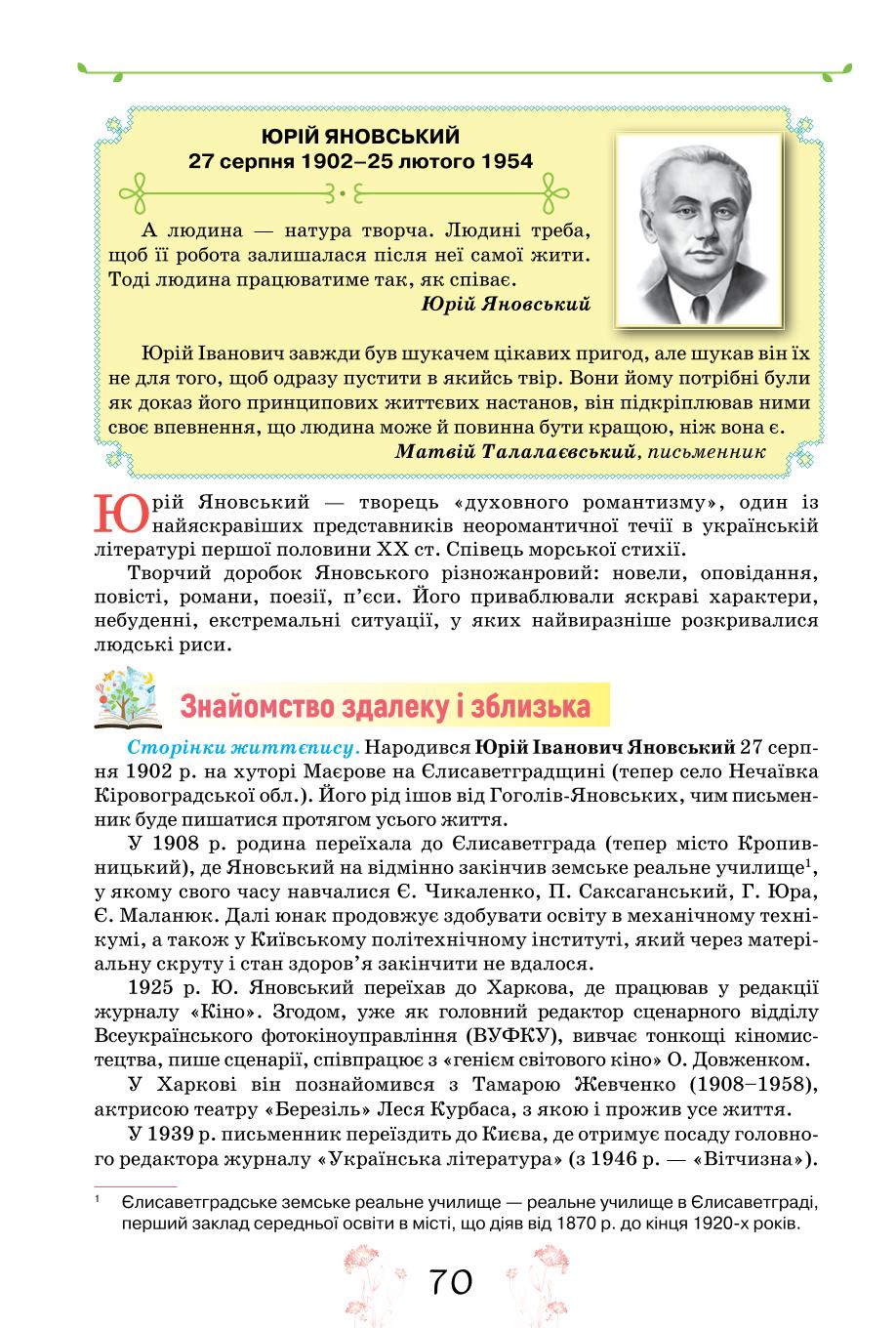 Мініатюра 70