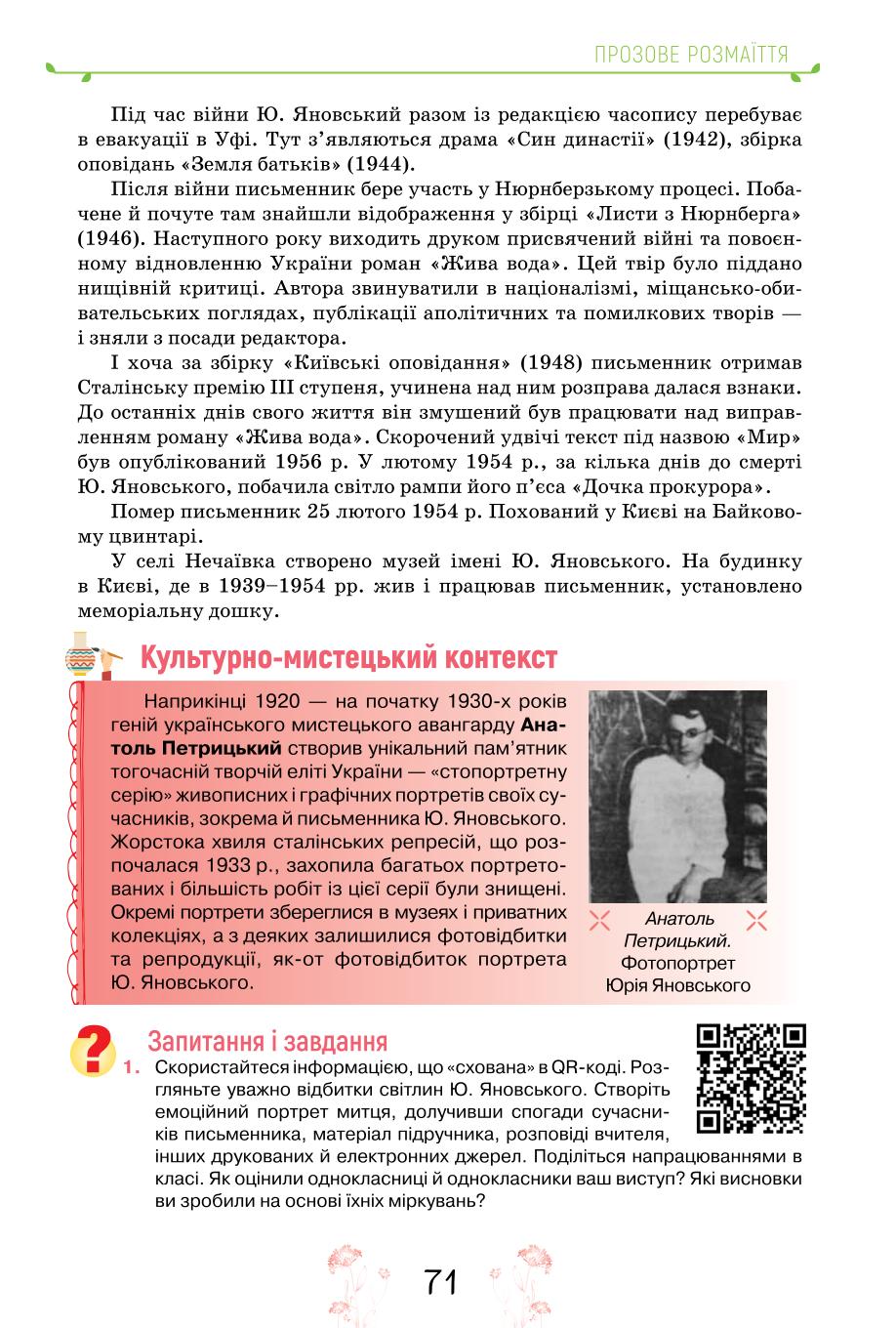 Мініатюра 71
