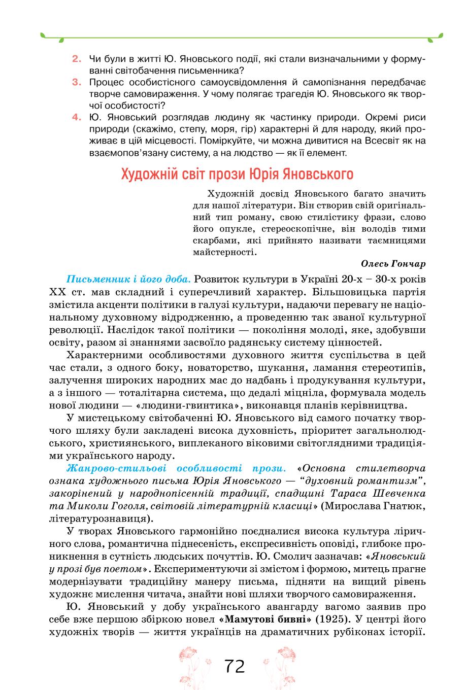 Мініатюра 72