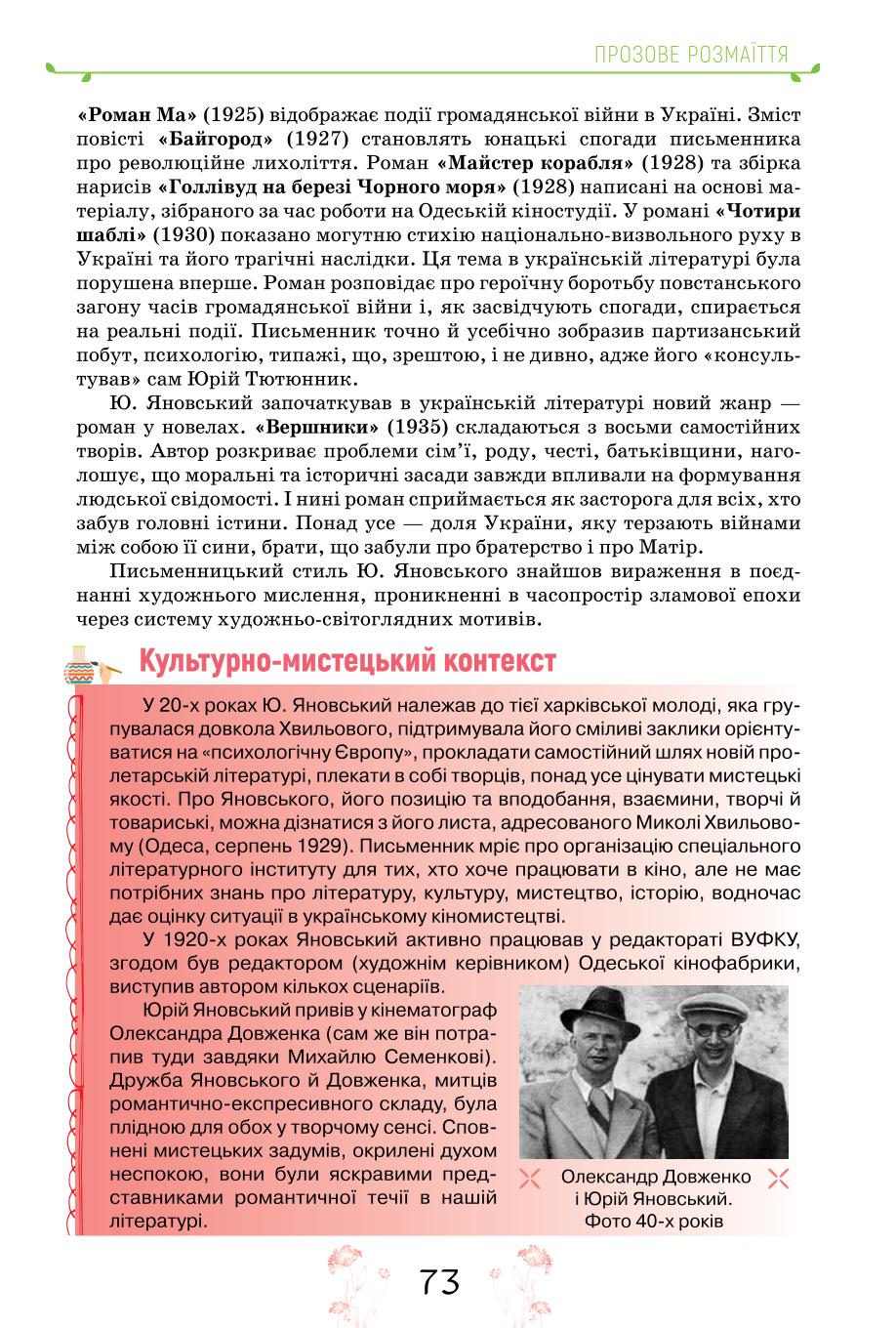Мініатюра 73