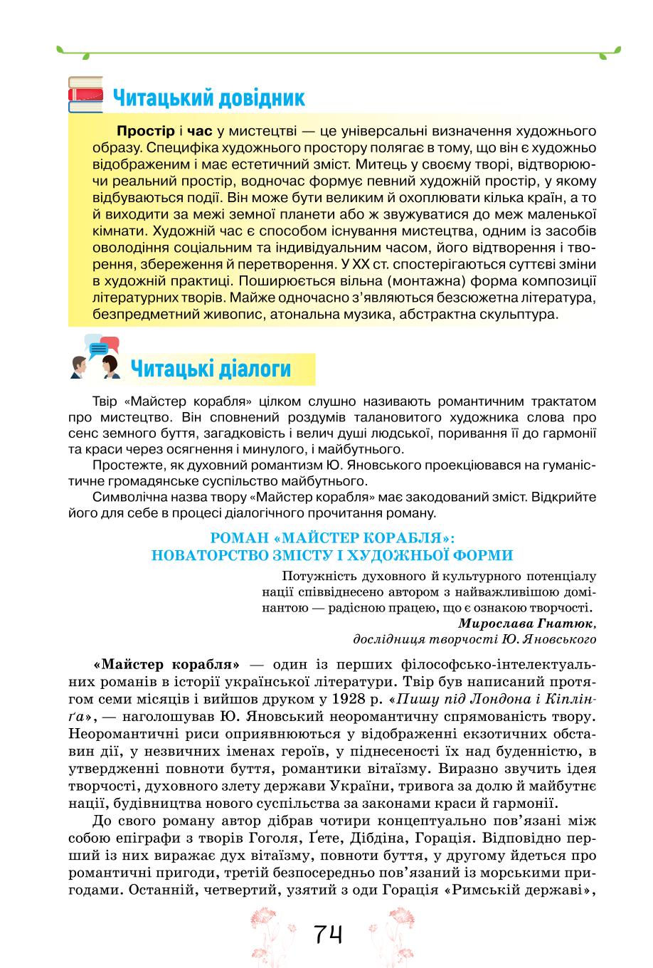 Мініатюра 74