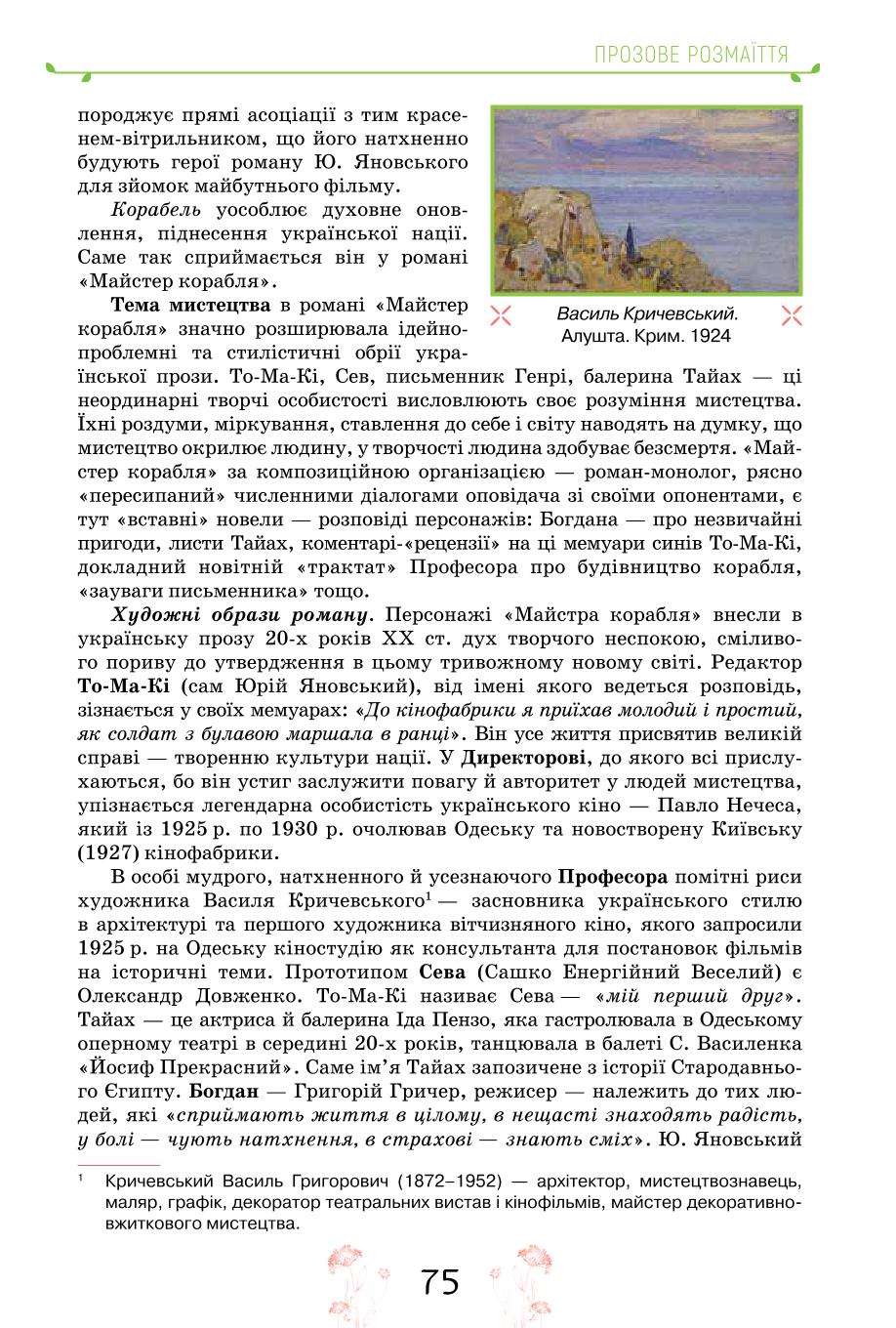Мініатюра 75
