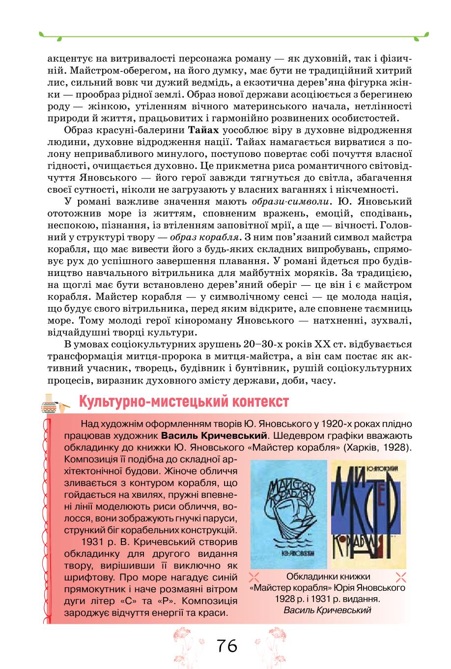 Мініатюра 76