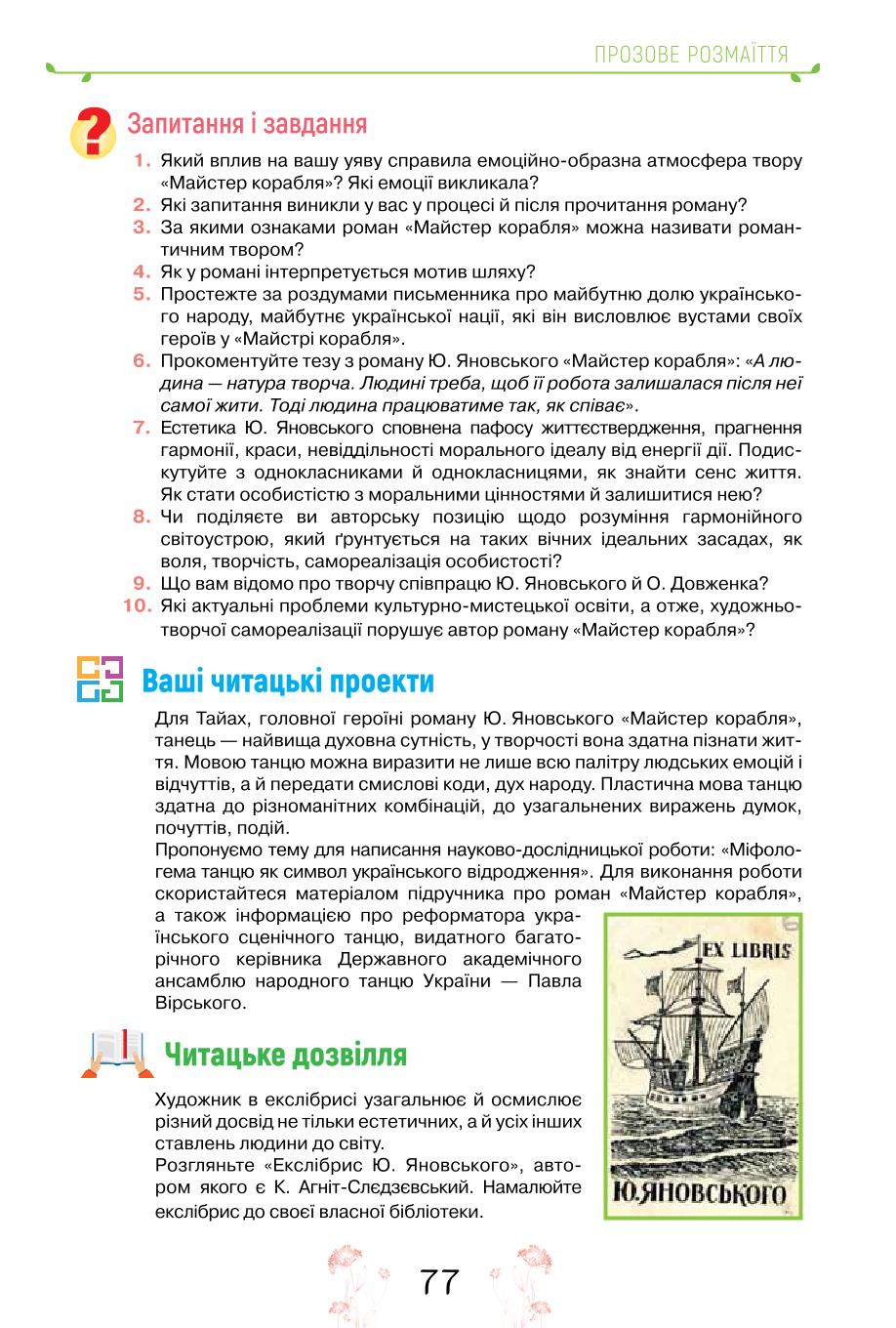 Мініатюра 77